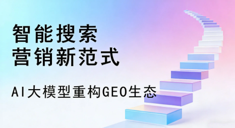 永春县全域优化生态，构建品牌全网协同、区域深耕的流量增长体系