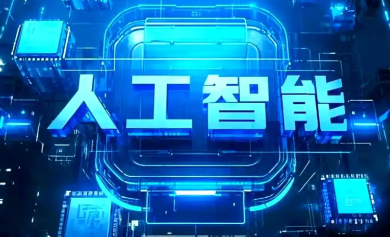 永春县商业化落地稳步推进 主流AI产品持续拓展企业级服务应用边界