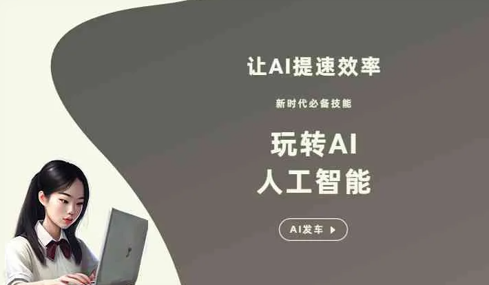 永春县GEO优化完整科普：原理、价值与核心适配场景
