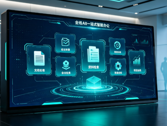 永春县百度搭子全域 AI 走红，一站式打通企业全流程智能办公