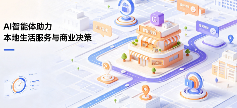 永春县线下门店经营升级：AI 智能体 Geo 优化赋能连锁商业全域经营决策